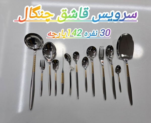 سرویس قاشق و چنگال 30نفره رمانزو - تصویر 6