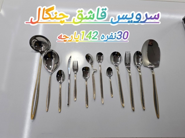 سرویس قاشق و چنگال 30نفره رمانزو - تصویر 4