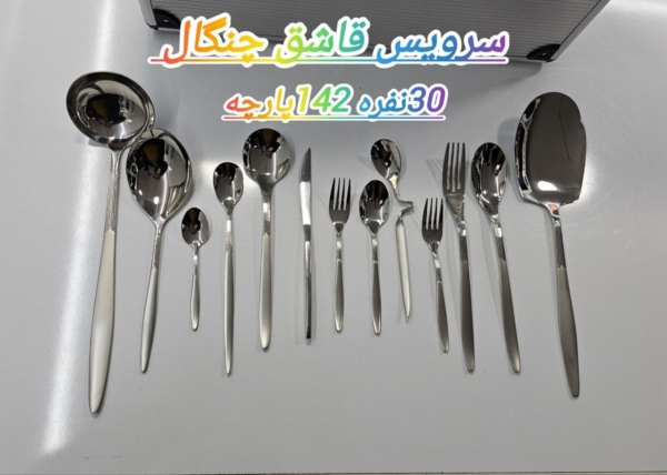 سرویس قاشق و چنگال 30نفره رمانزو - تصویر 3
