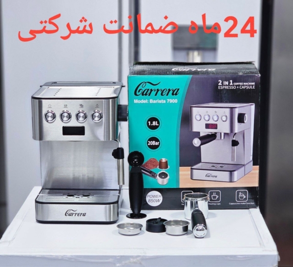 اسپرسو و نسپرسو ساز کررا مدل. Model - 7900