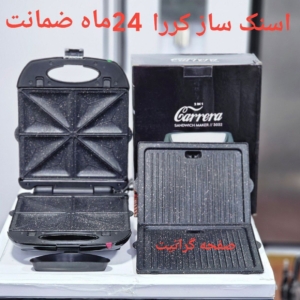 اسنک ساز ( ساندویچ ساز ) 2 کاره کررا