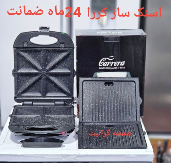 اسنک ساز ( ساندویچ ساز ) 2 کاره کررا