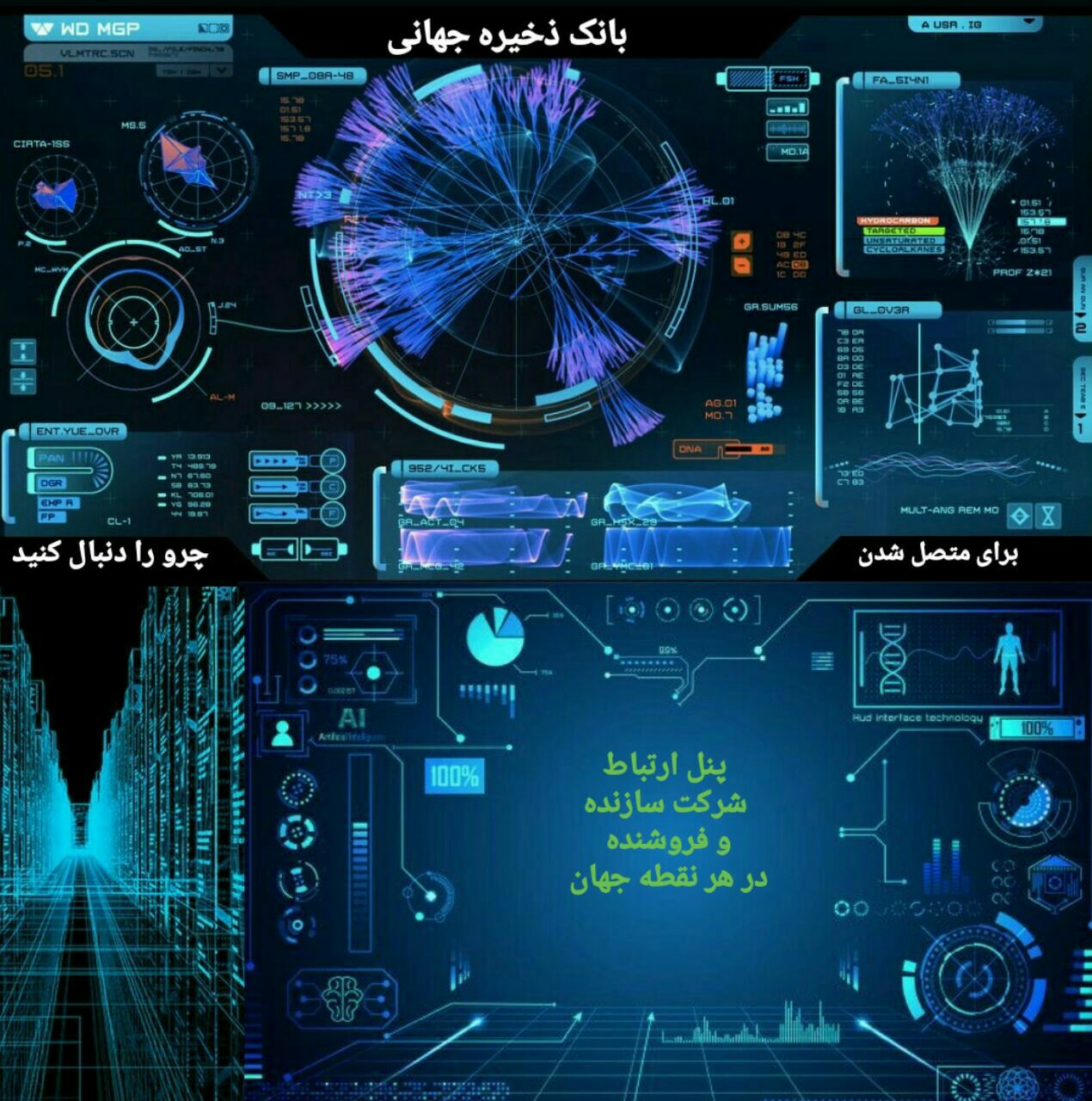 فناوری‌های اختصاصی سامسونگ