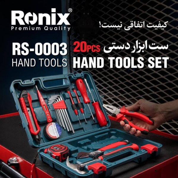 ست ابزار دستی ۲۰ پارچه رونیکس