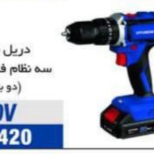 دریل شارژی هیوندای 420
