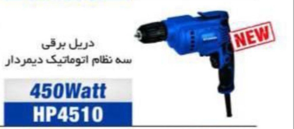 دریل برقی هیوندای 4510
