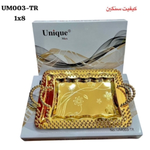 سینی دوعددی طلایی یونیک آلمان