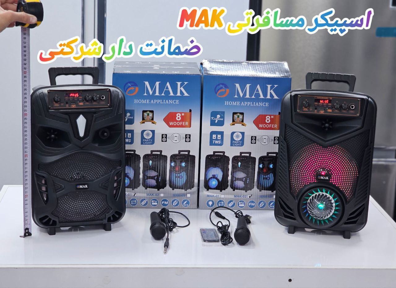 اسپیکر مسافرتی برند مک MAK