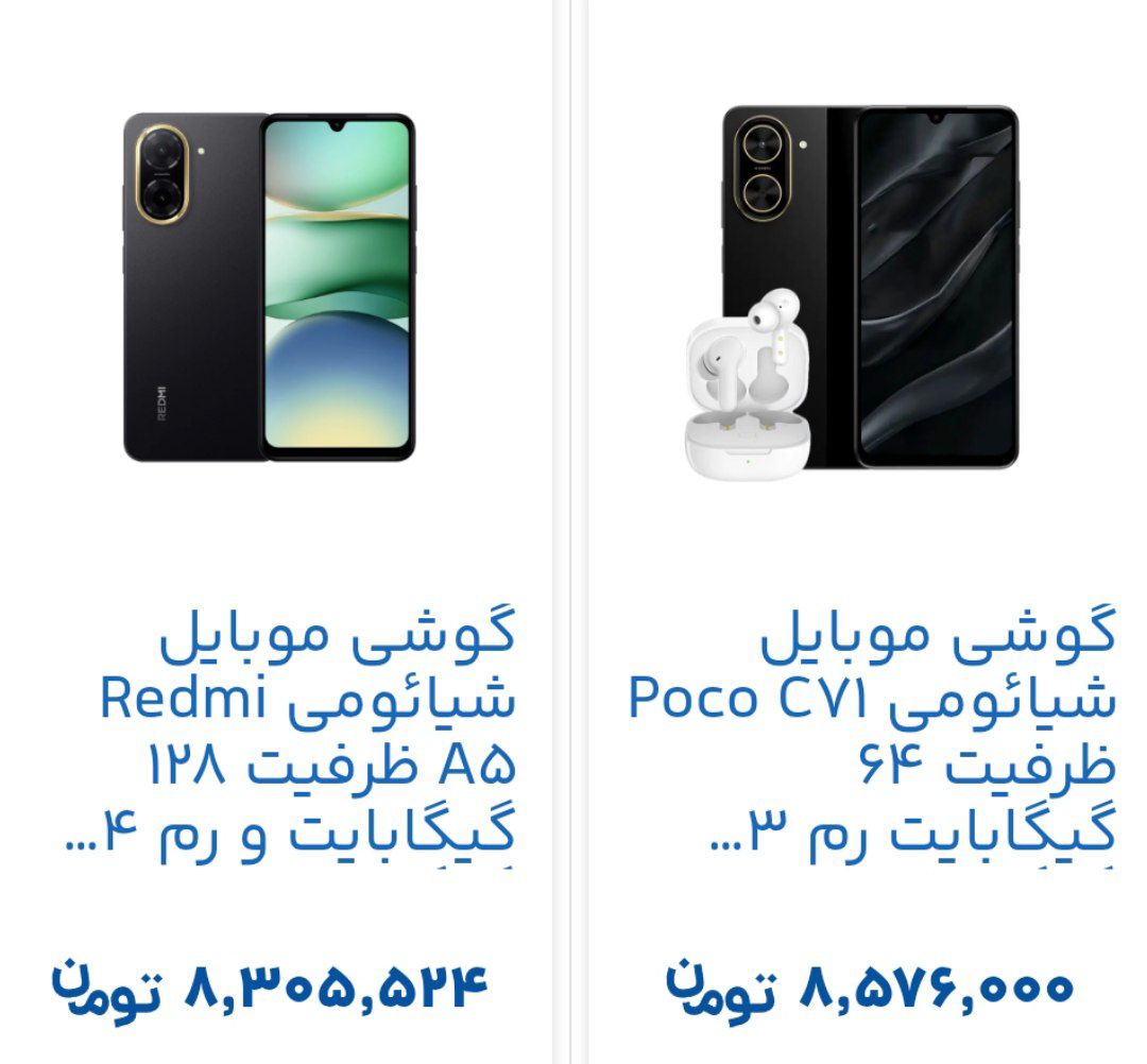 خرید گوشی همراه بصورت اقساط - تصویر 22