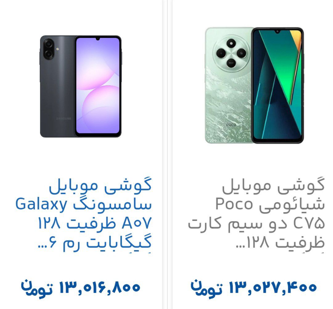 خرید گوشی همراه بصورت اقساط - تصویر 19