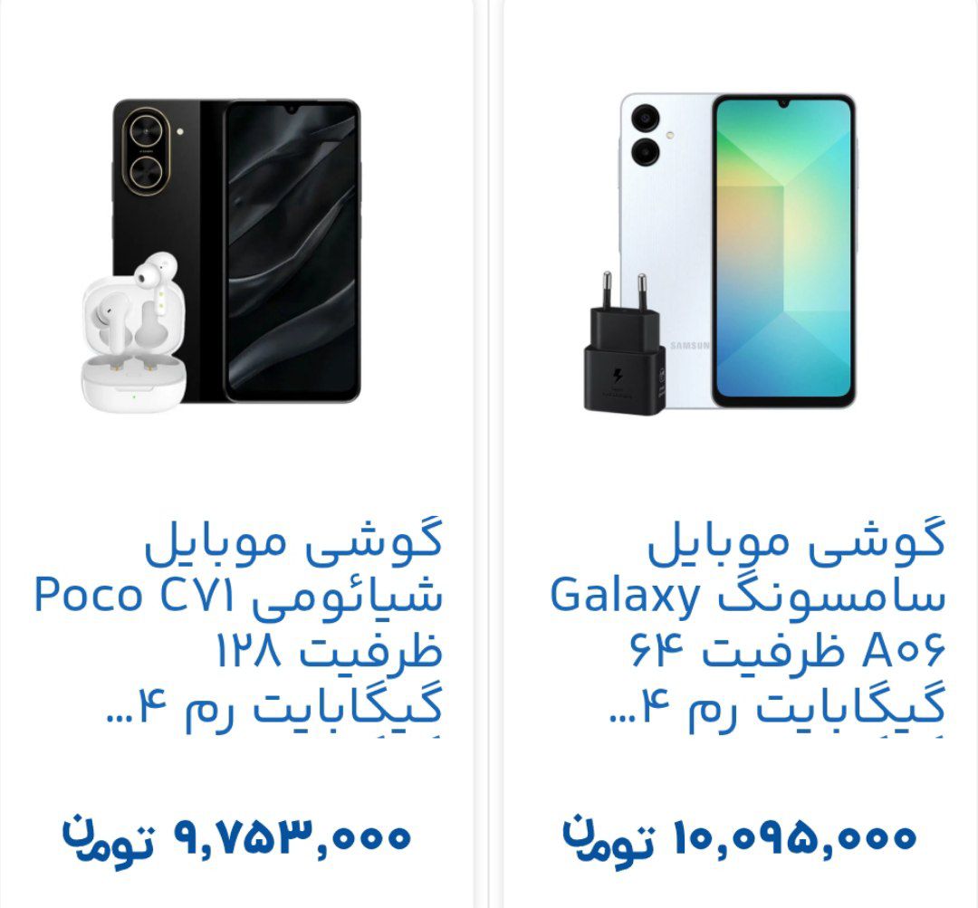 خرید گوشی همراه بصورت اقساط - تصویر 27