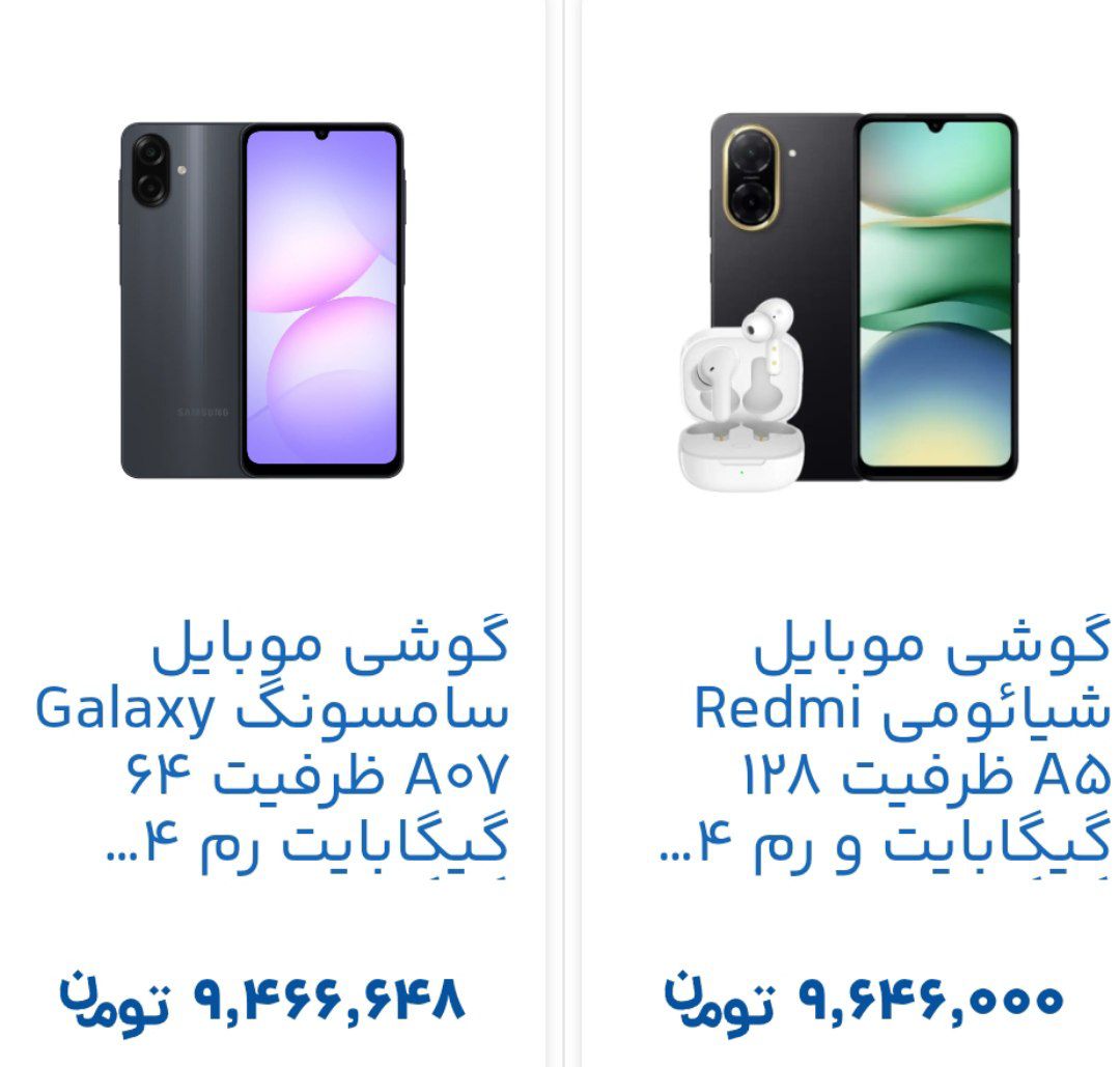 خرید گوشی همراه بصورت اقساط - تصویر 21