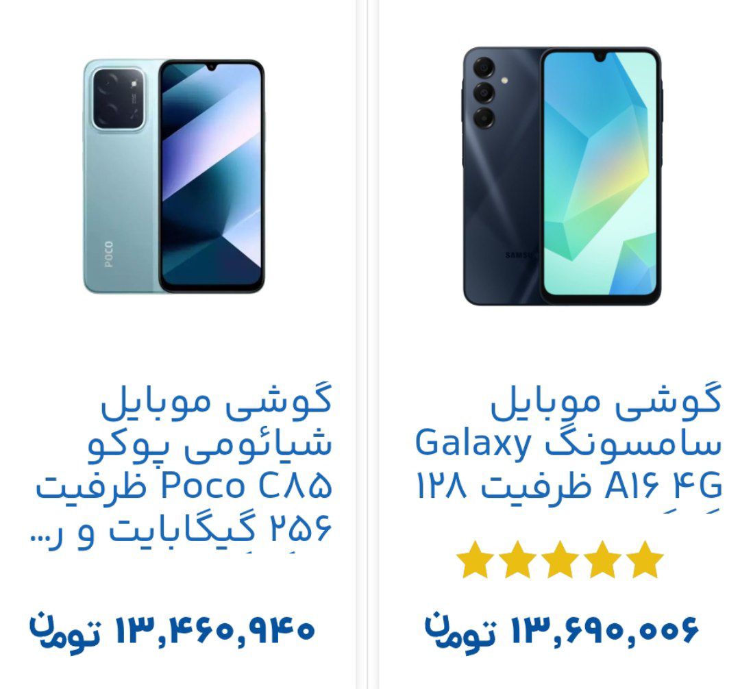 خرید گوشی همراه بصورت اقساط - تصویر 20