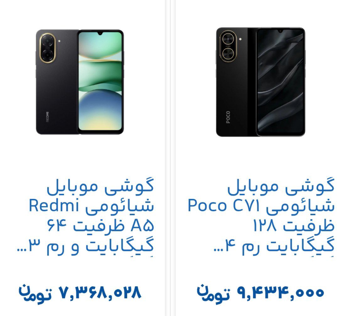 خرید گوشی همراه بصورت اقساط - تصویر 25