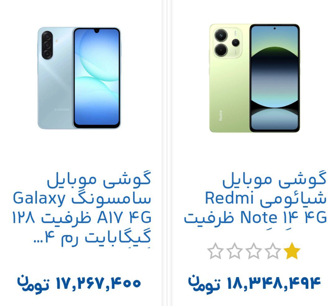 خرید گوشی همراه بصورت اقساط - تصویر 14