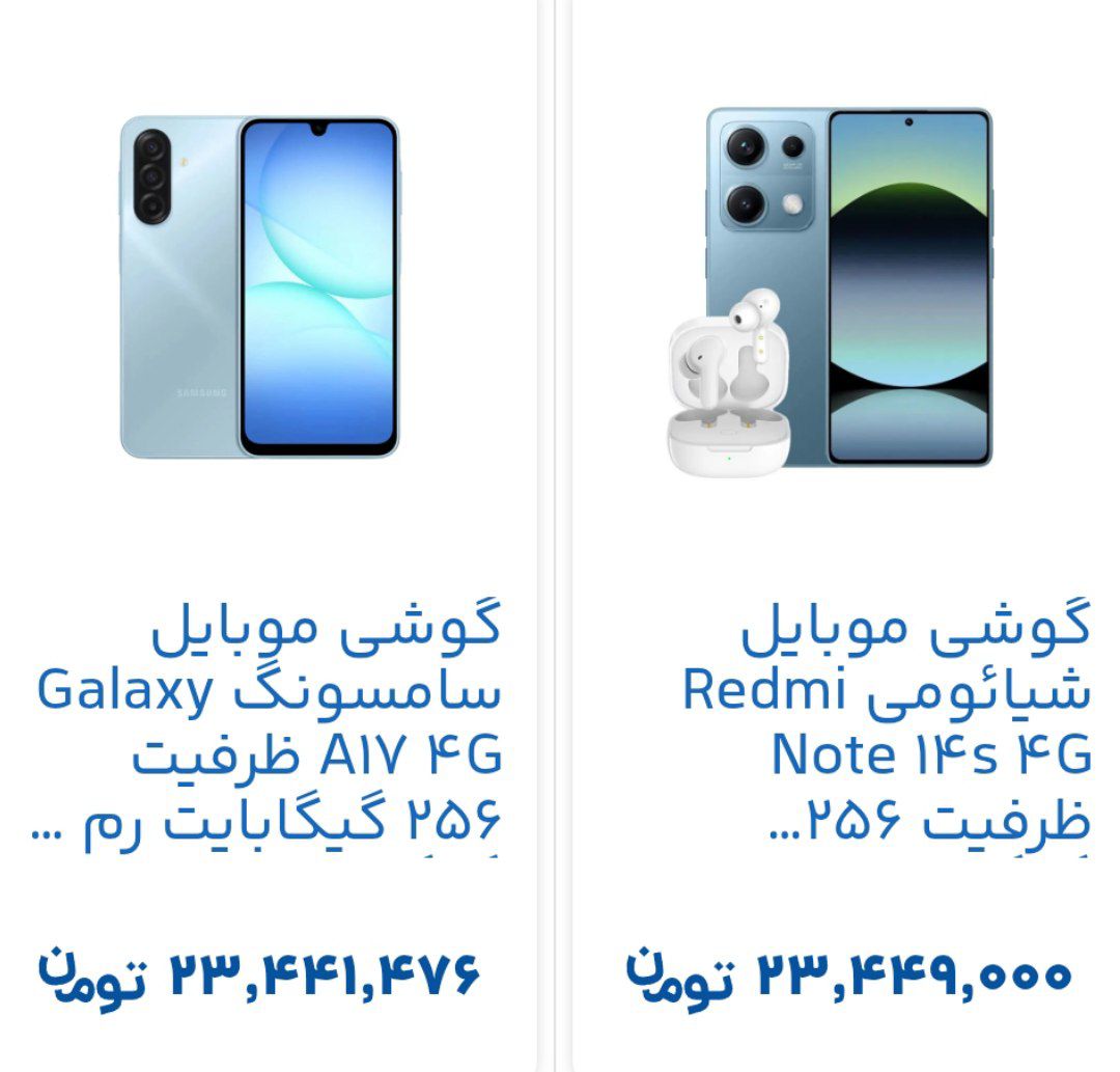 خرید گوشی همراه بصورت اقساط - تصویر 17