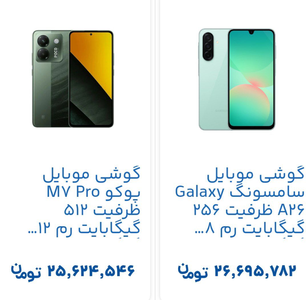 خرید گوشی همراه بصورت اقساط - تصویر 16