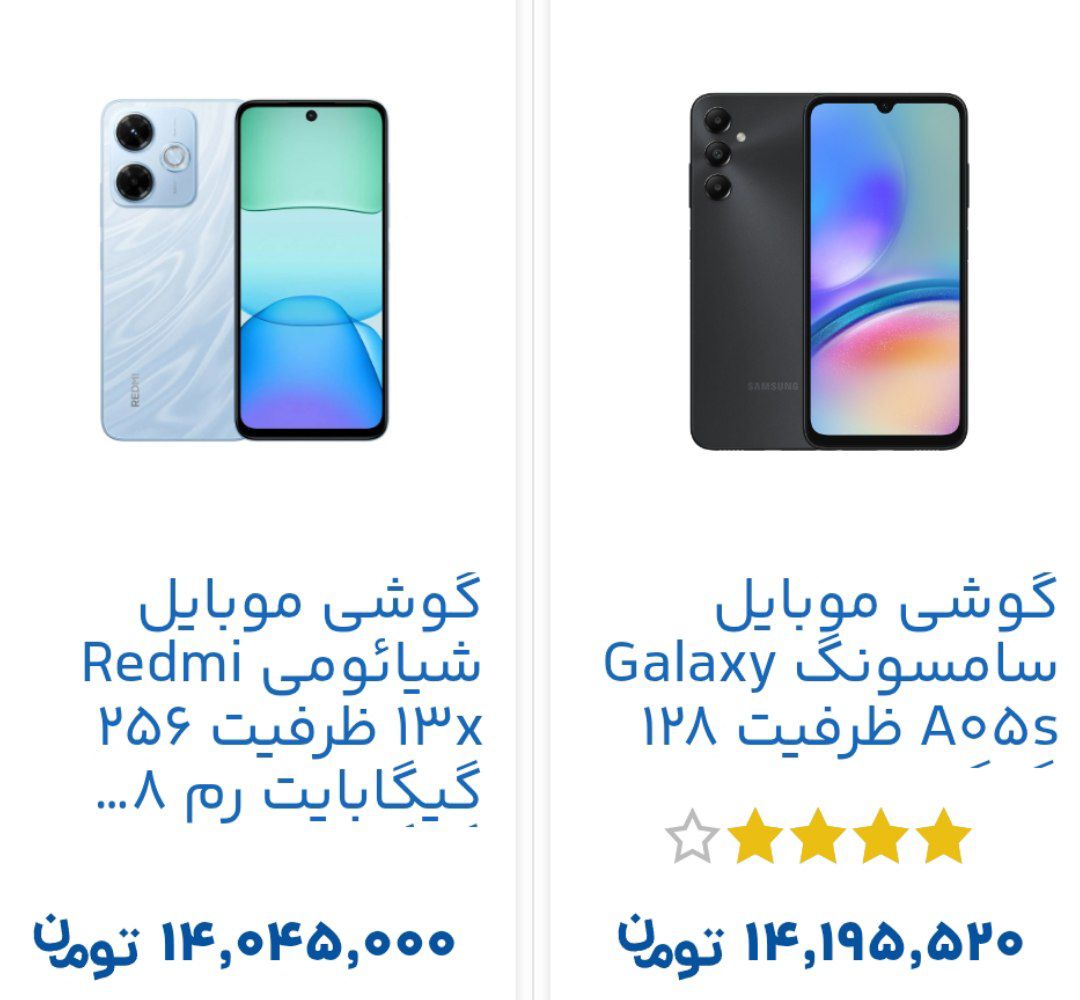 خرید گوشی همراه بصورت اقساط - تصویر 12