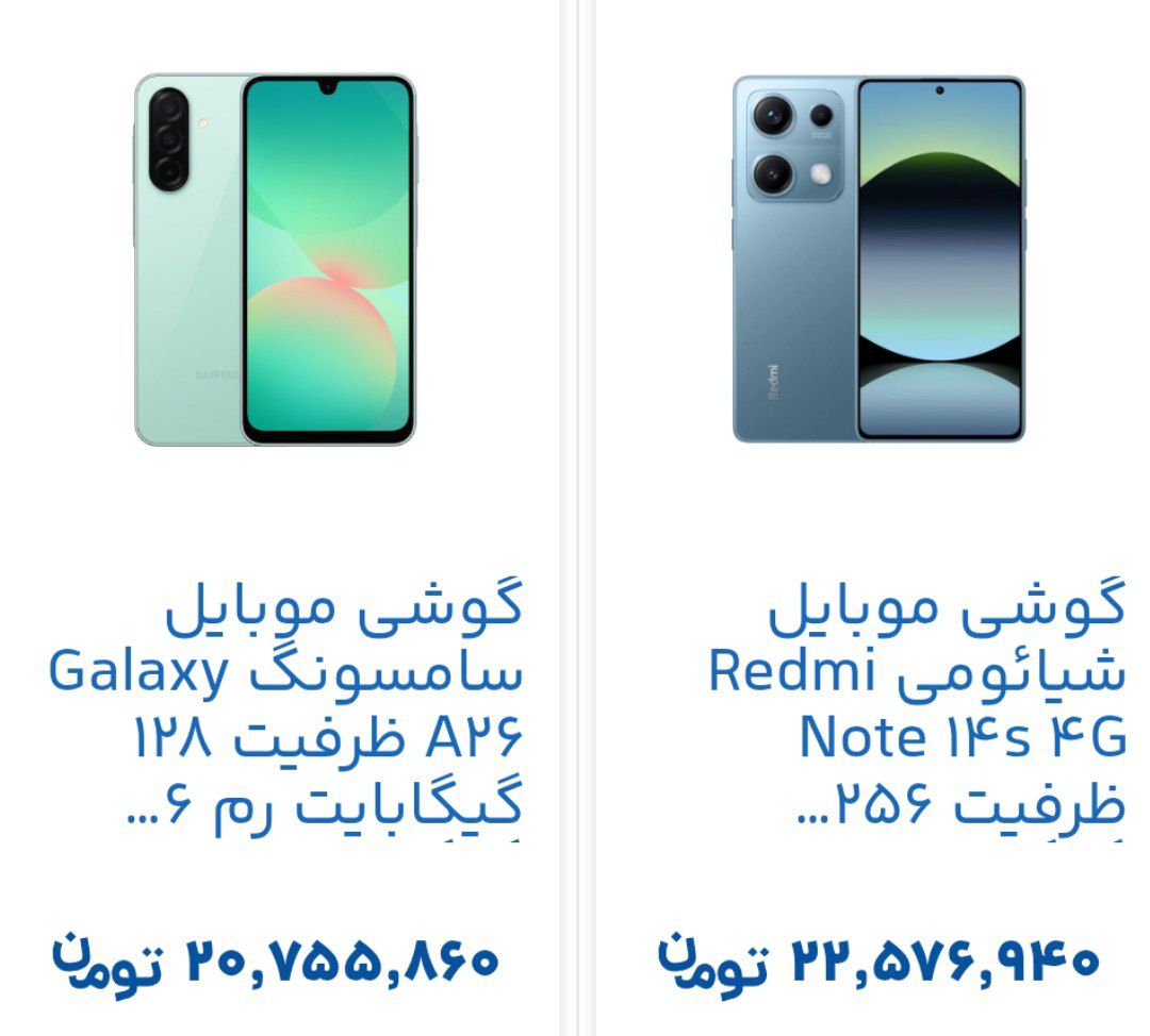 خرید گوشی همراه بصورت اقساط - تصویر 10