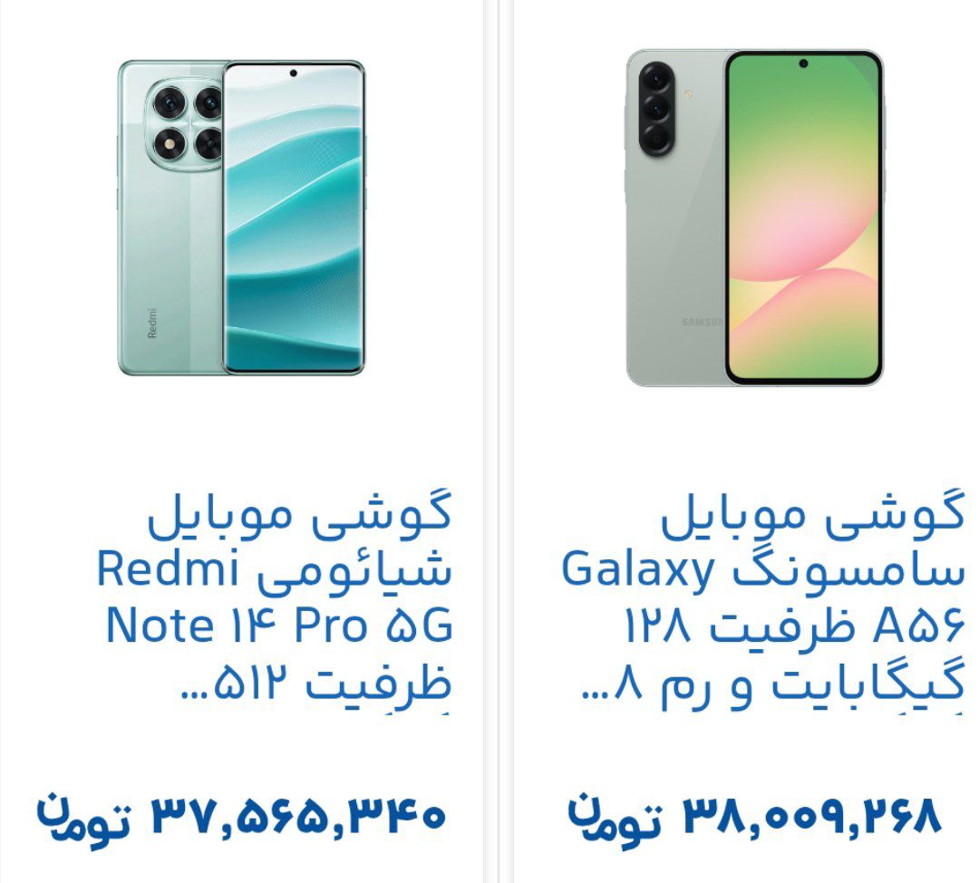 خرید گوشی همراه بصورت اقساط - تصویر 6