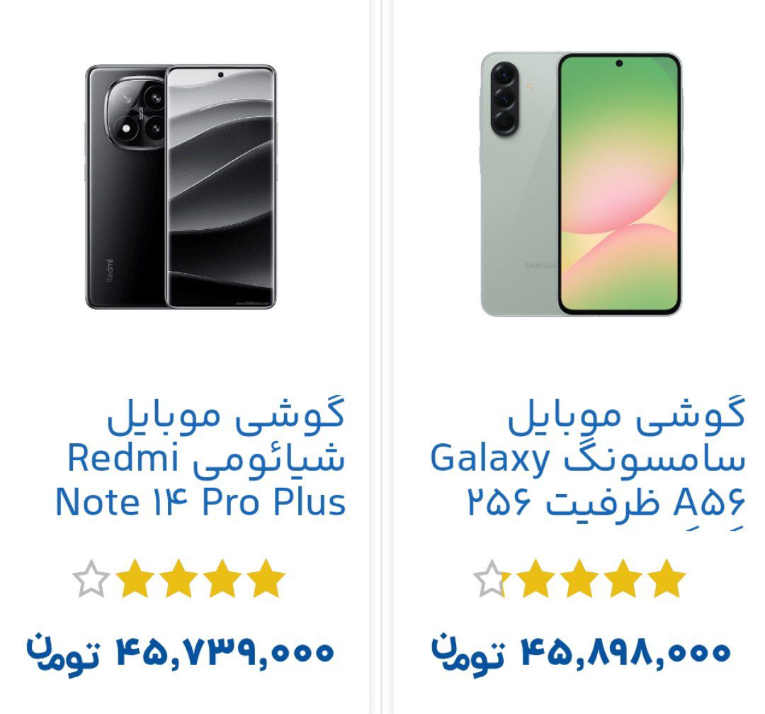 خرید گوشی همراه بصورت اقساط - تصویر 2