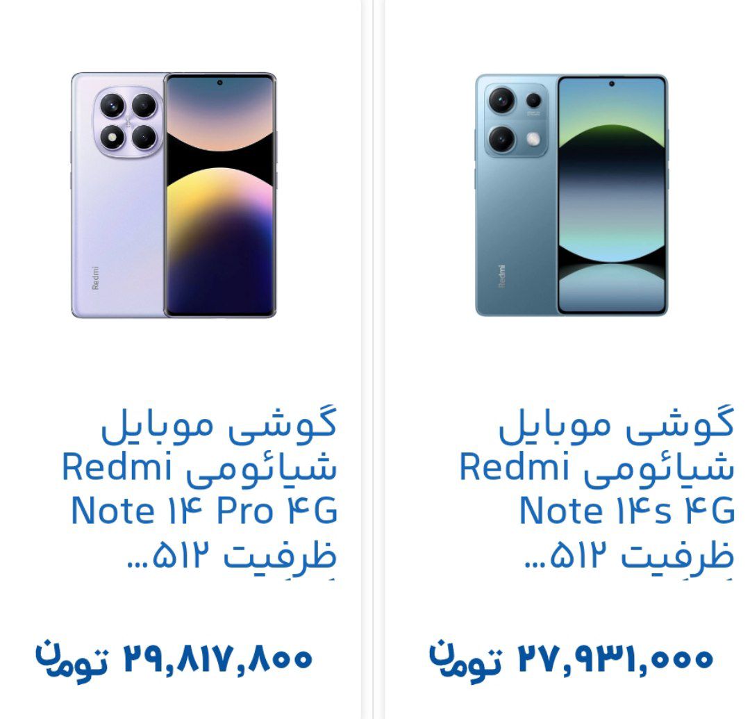 خرید گوشی همراه بصورت اقساط - تصویر 3