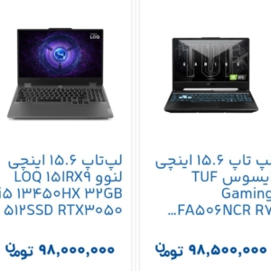 خرید لپتاپ بصورت اقساطی