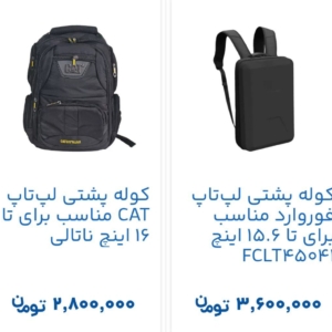 خرید کوله پشتی لپتاپ بصورت اقساط