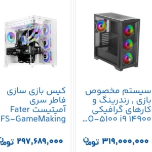 خرید سیستم و لوازم جانبی بصورت اقساطی