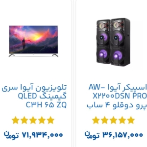 خرید تلویزیون و اسپیکر بصورت اقساطی