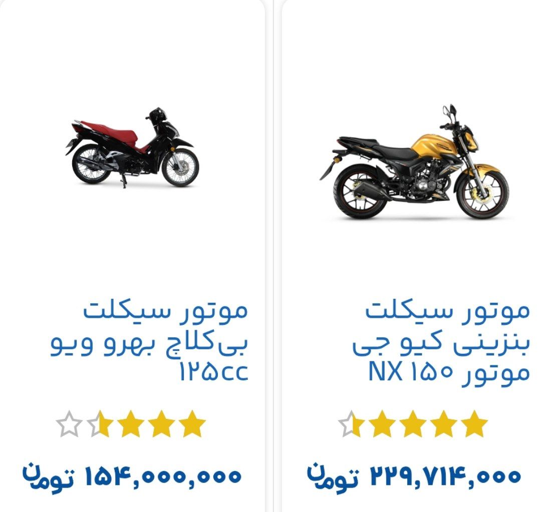 خرید موتور سیکلت بصورت اقساطی - تصویر 3