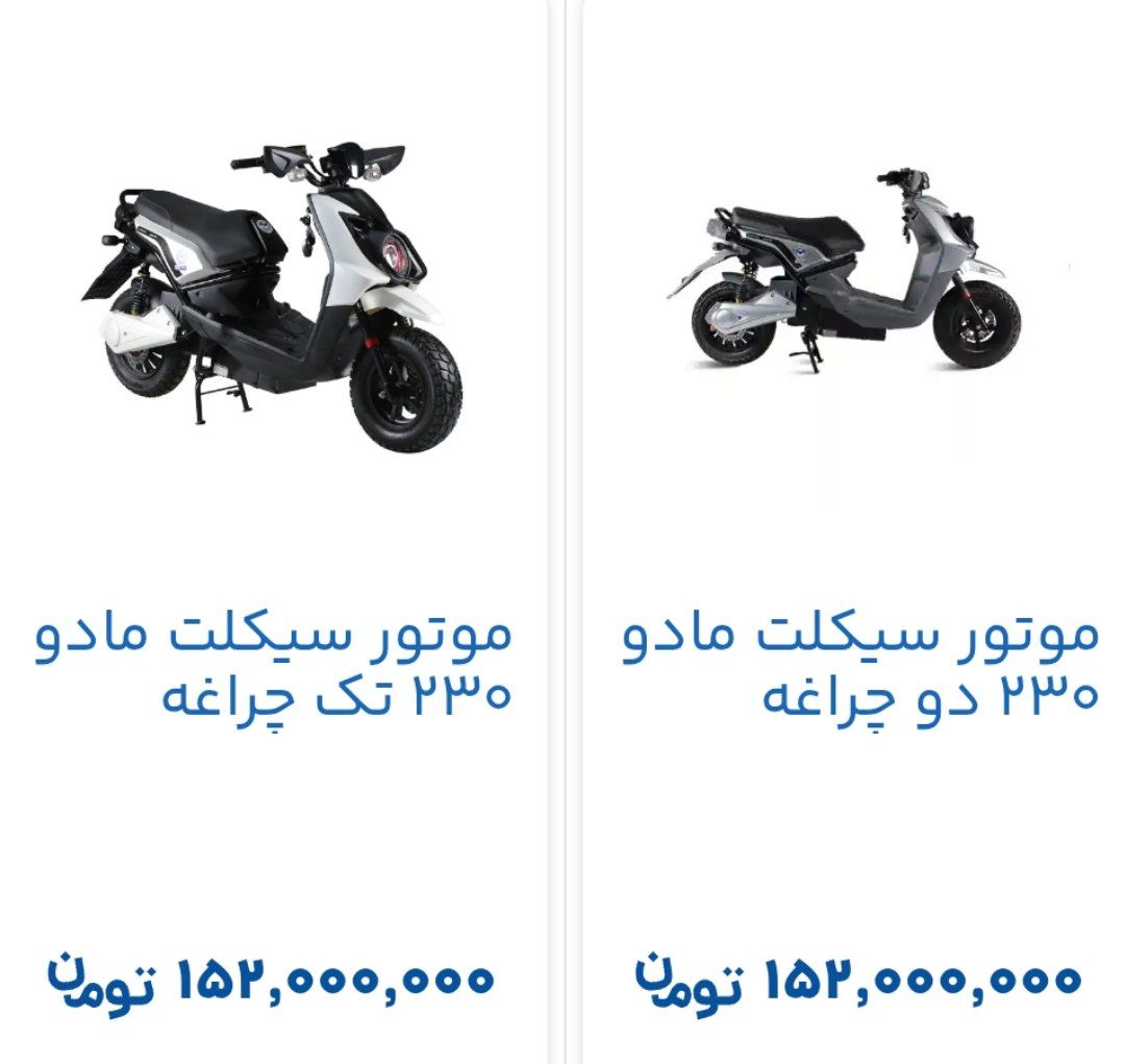 خرید موتور سیکلت بصورت اقساطی