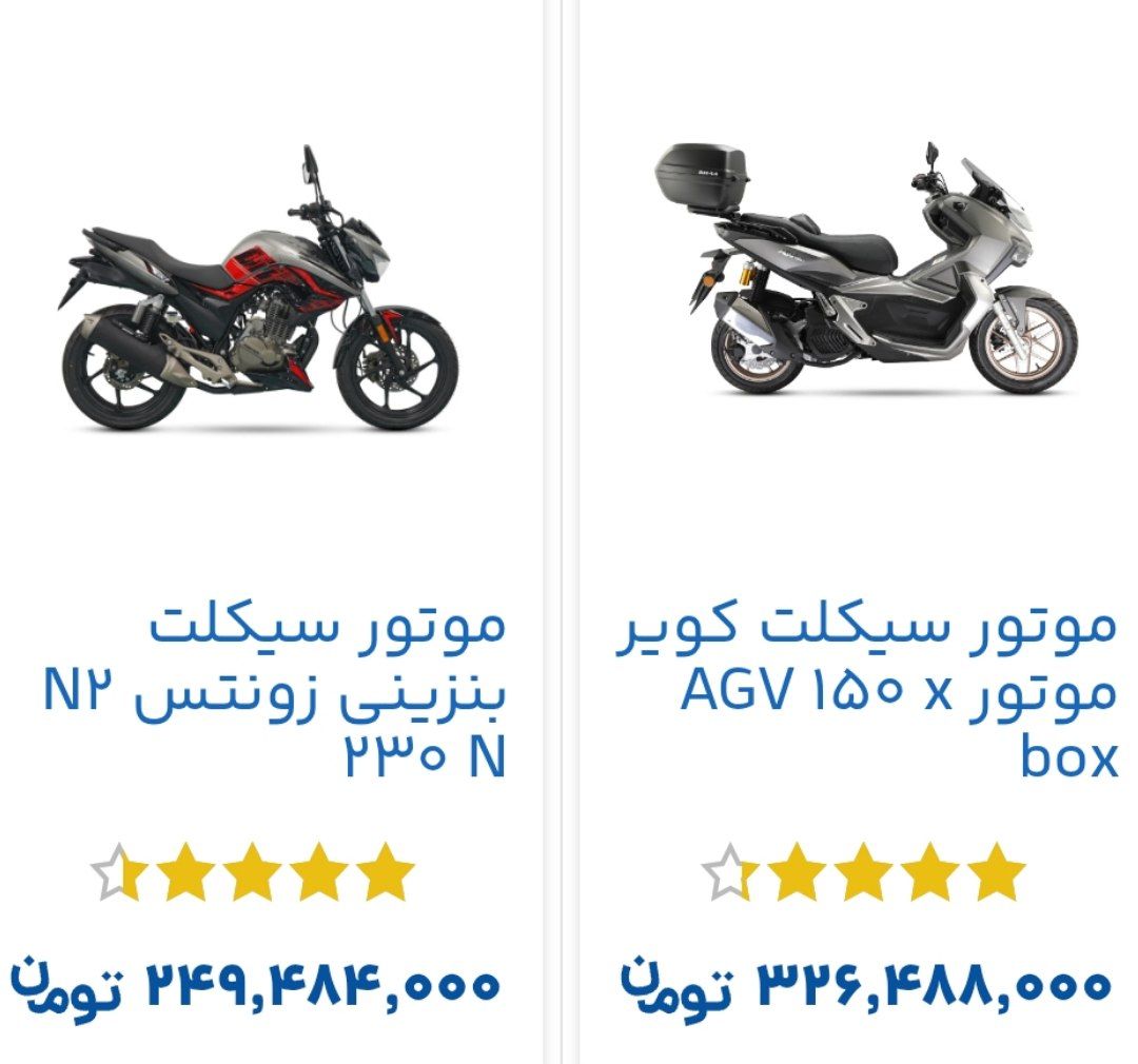 خرید موتور سیکلت بصورت اقساطی - تصویر 2