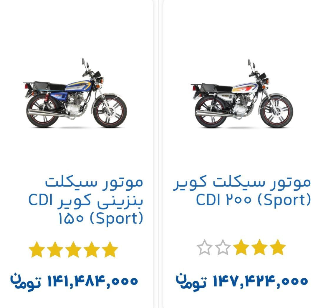 خرید موتور سیکلت بصورت اقساطی - تصویر 4