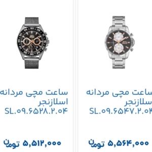 خرید ساعت مچی برند بصورت اقساطی