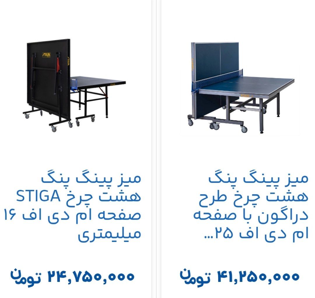 خرید لوازم ورزشی بصورت اقساطی - تصویر 2