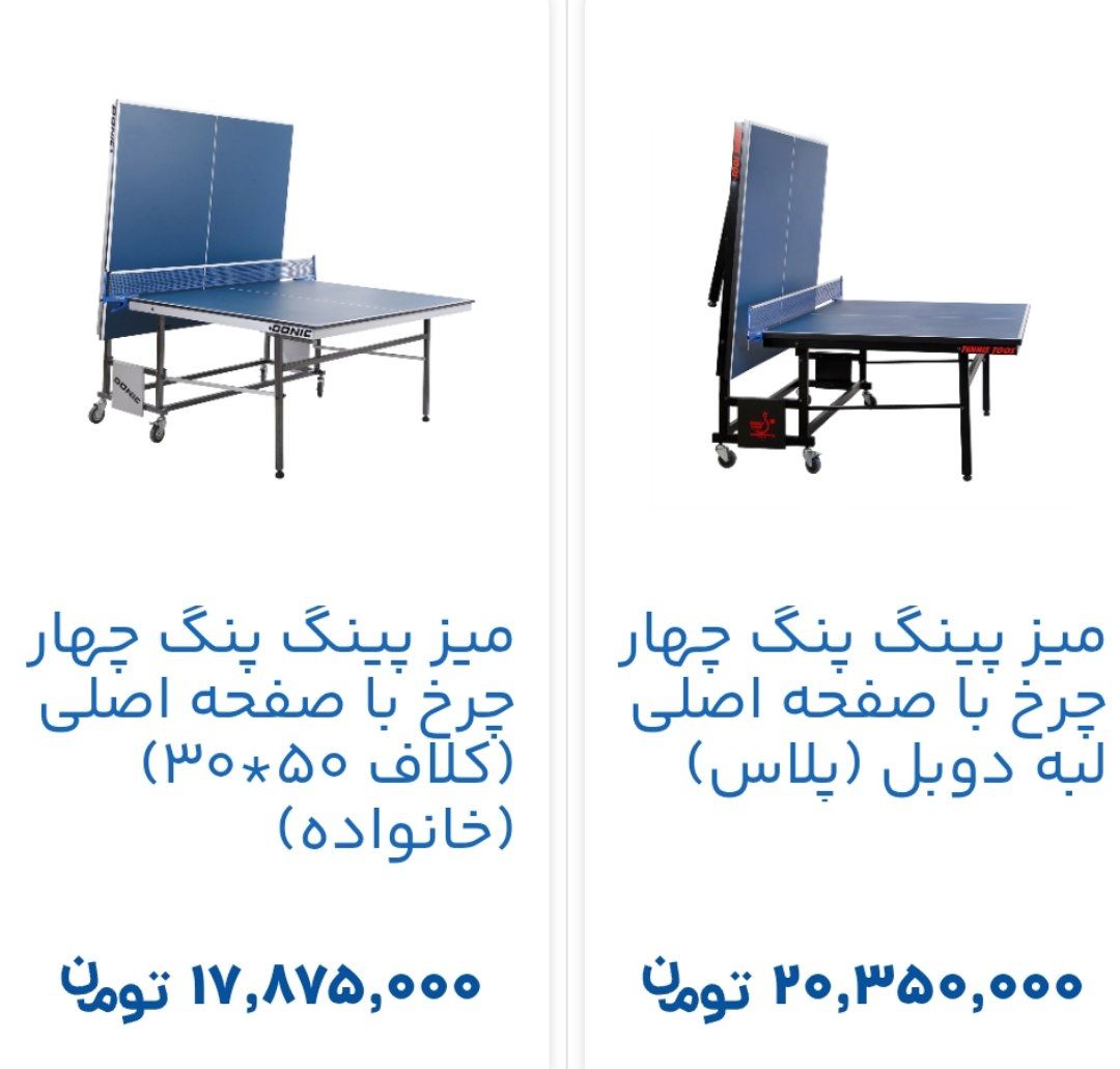 خرید لوازم ورزشی بصورت اقساطی - تصویر 9