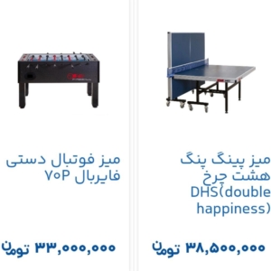 خرید لوازم ورزشی بصورت اقساطی