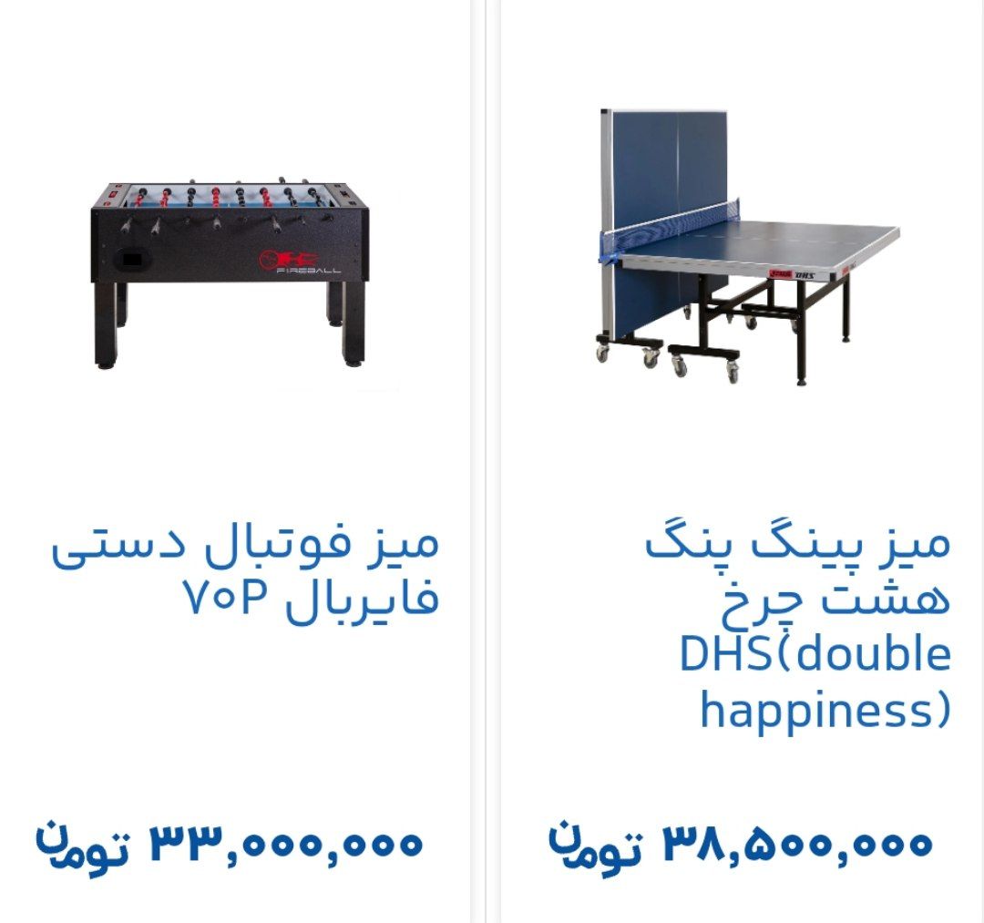 خرید لوازم ورزشی بصورت اقساطی