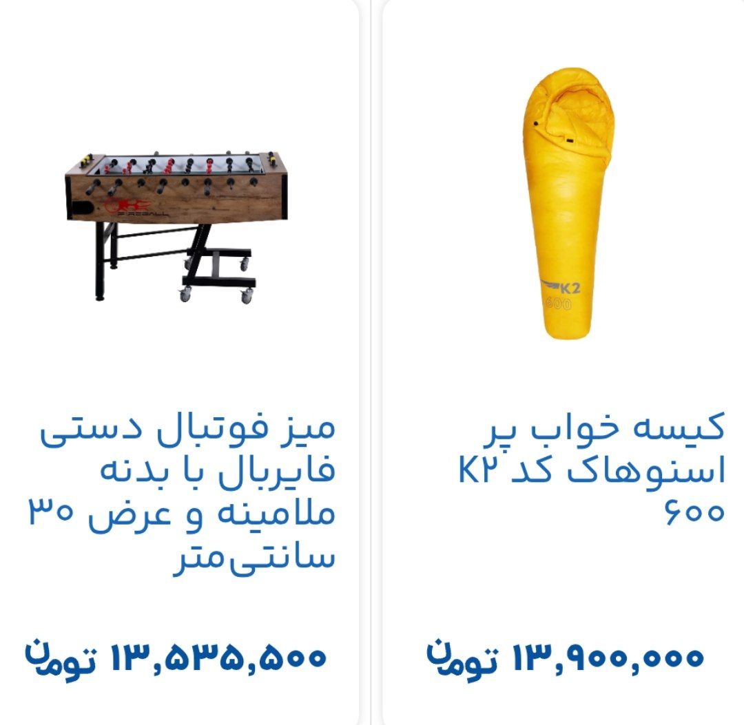 خرید لوازم ورزشی بصورت اقساطی - تصویر 11