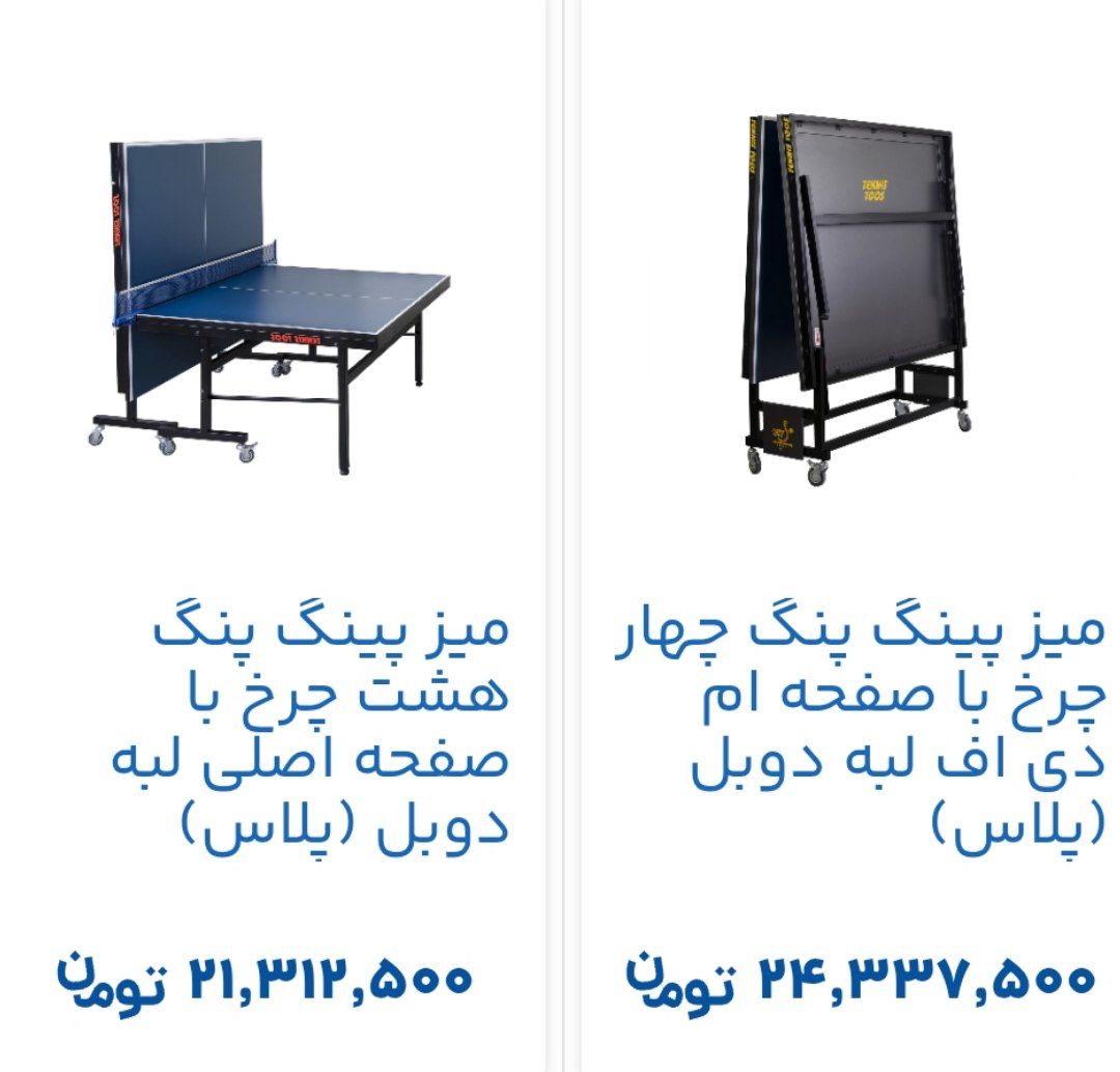 خرید لوازم ورزشی بصورت اقساطی - تصویر 5