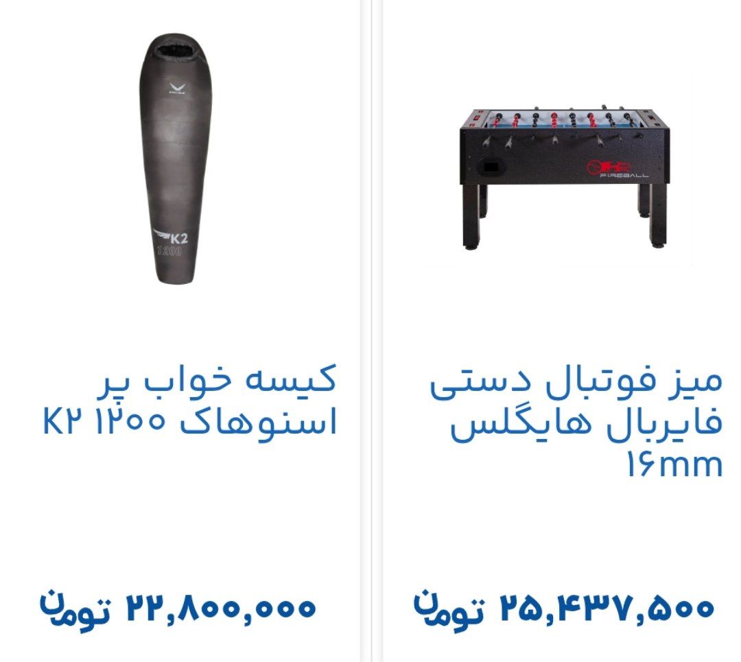 خرید لوازم ورزشی بصورت اقساطی - تصویر 10