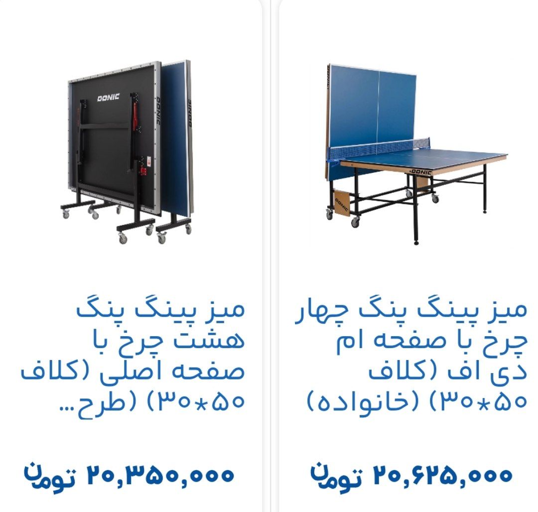 خرید لوازم ورزشی بصورت اقساطی - تصویر 7