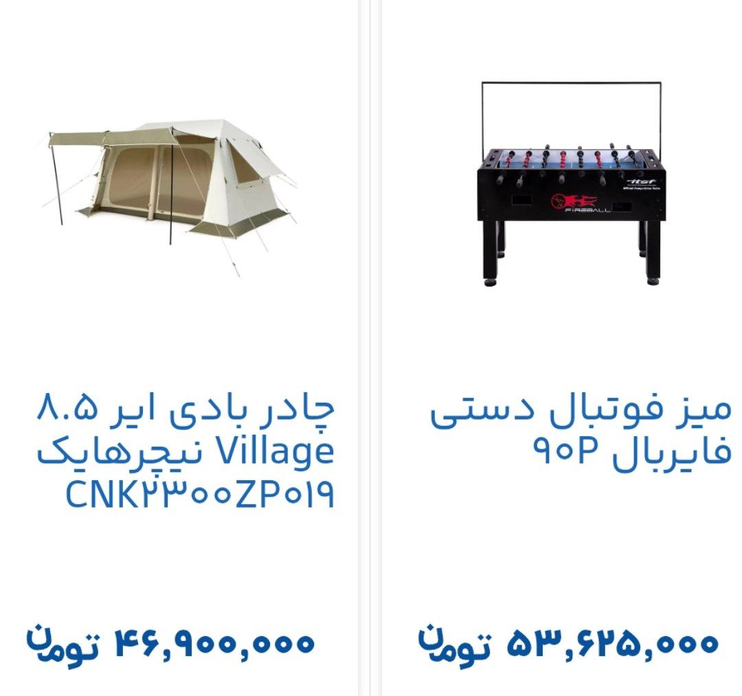 خرید لوازم ورزشی بصورت اقساطی - تصویر 8