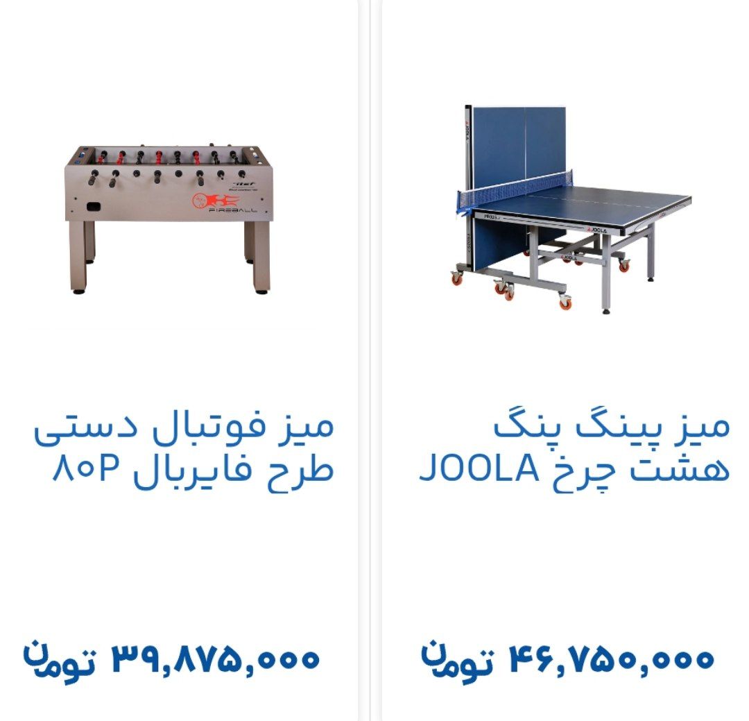 خرید لوازم ورزشی بصورت اقساطی - تصویر 6