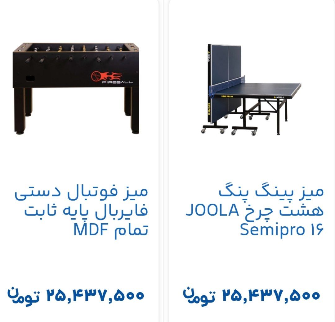 خرید لوازم ورزشی بصورت اقساطی - تصویر 4