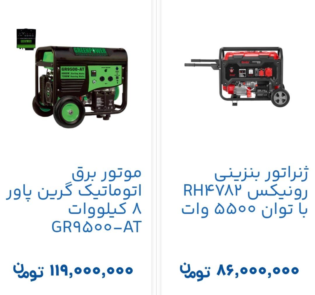 خرید موتور برق بصورت اقساطی - تصویر 4