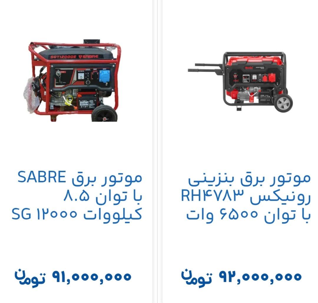 خرید موتور برق بصورت اقساطی - تصویر 3
