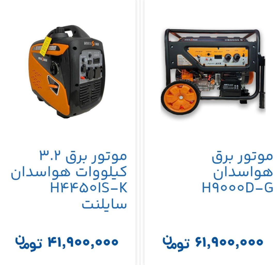 خرید موتور برق بصورت اقساطی