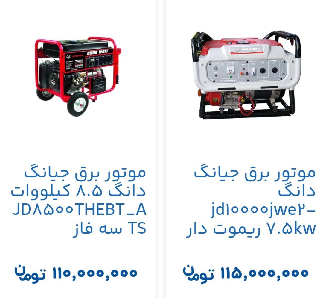 خرید موتور برق بصورت اقساطی - تصویر 2